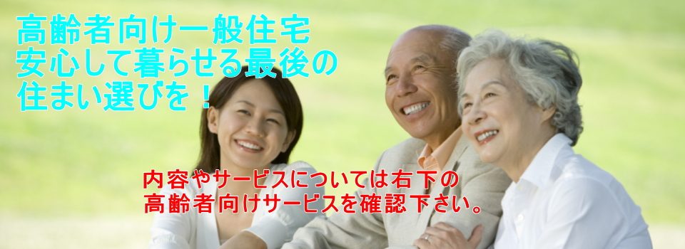 物件を探すなら地元密着の不動産屋　ＭＹＪホーム　中央林間　賃貸　南林間　賃貸　大和市　