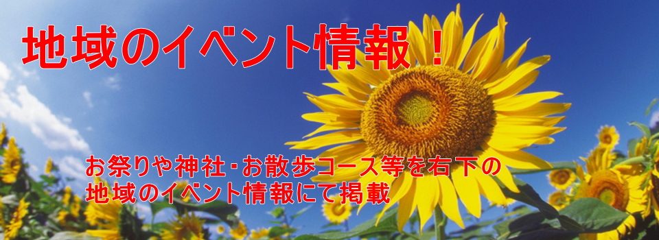 物件を探すなら地元密着の不動産屋　ＭＹＪホーム　中央林間　賃貸　南林間　賃貸　大和市　